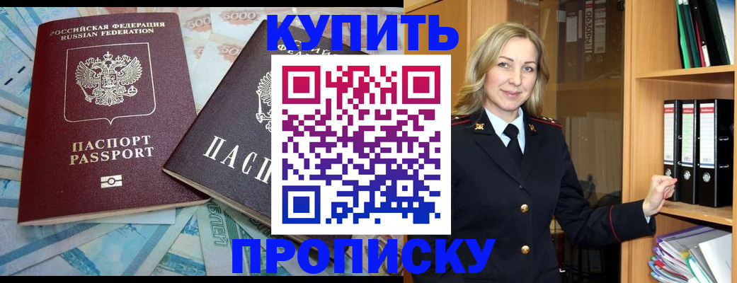 временная регистрация 2025 в Камешково