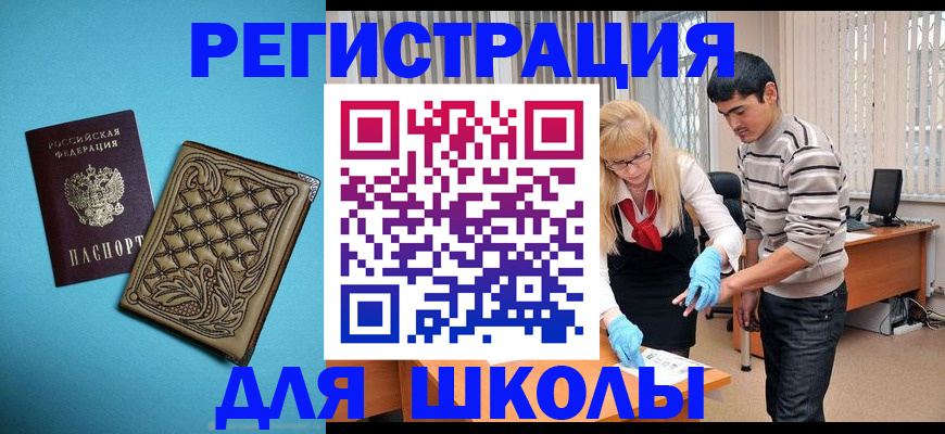 где прописаться в Камешково