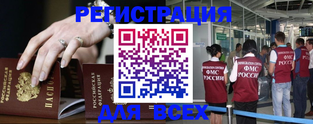 прописка в Камешково