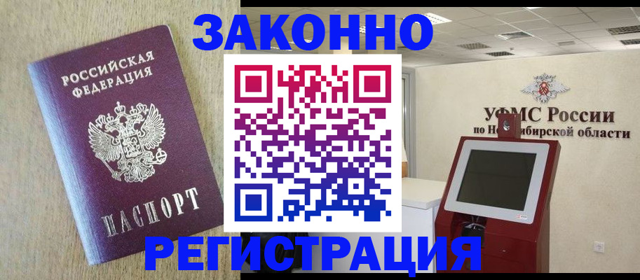 миграционный учет в Камешково