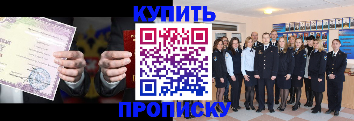 прописка для школы в Камешково